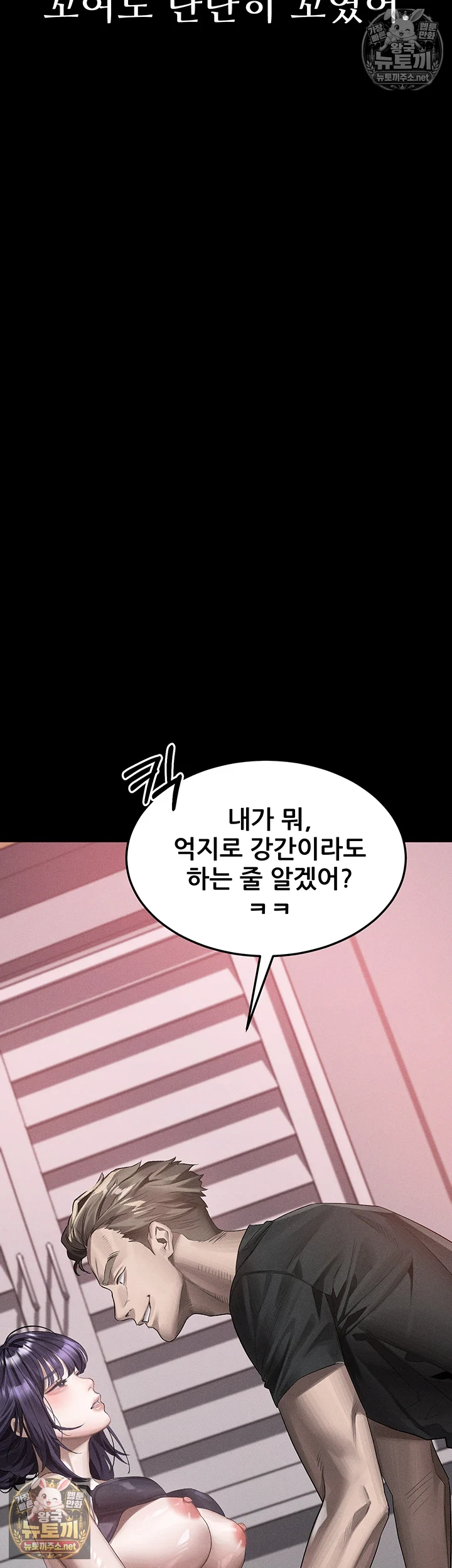 18+ Dirty Talk Raw Chapter 55 page 62