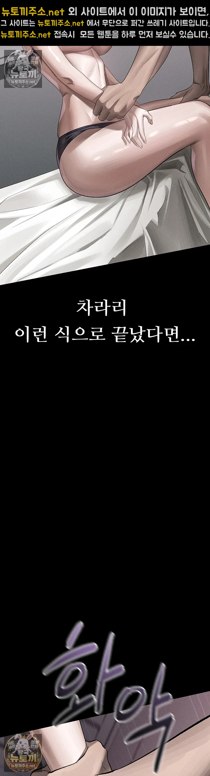 18+ Dirty Talk Raw Chapter 55 page 63