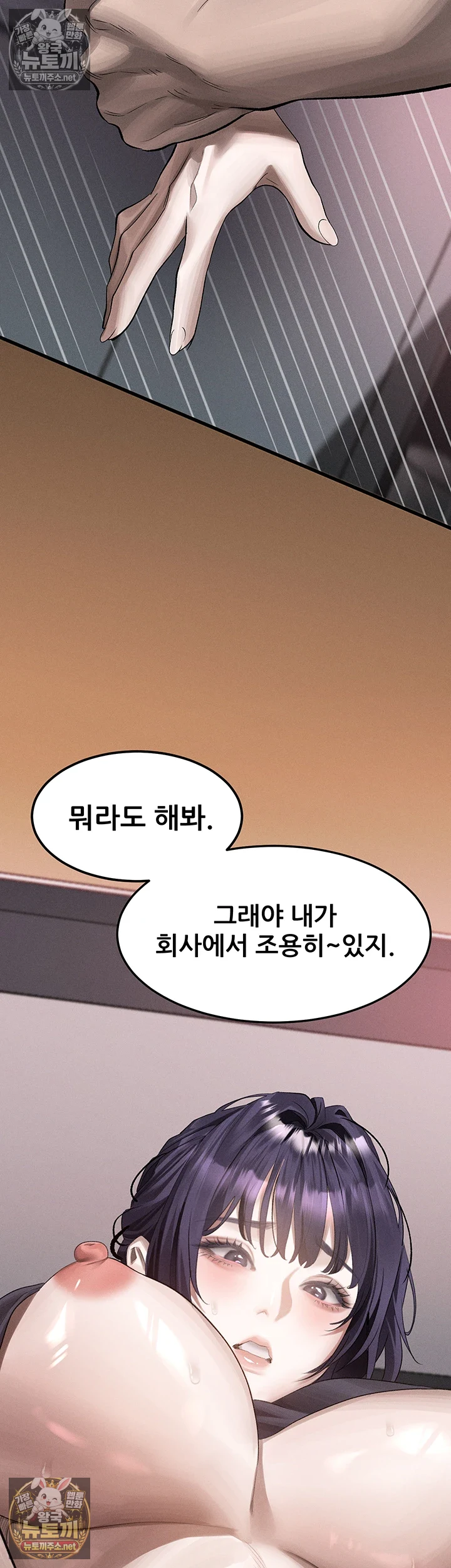 18+ Dirty Talk Raw Chapter 55 page 64