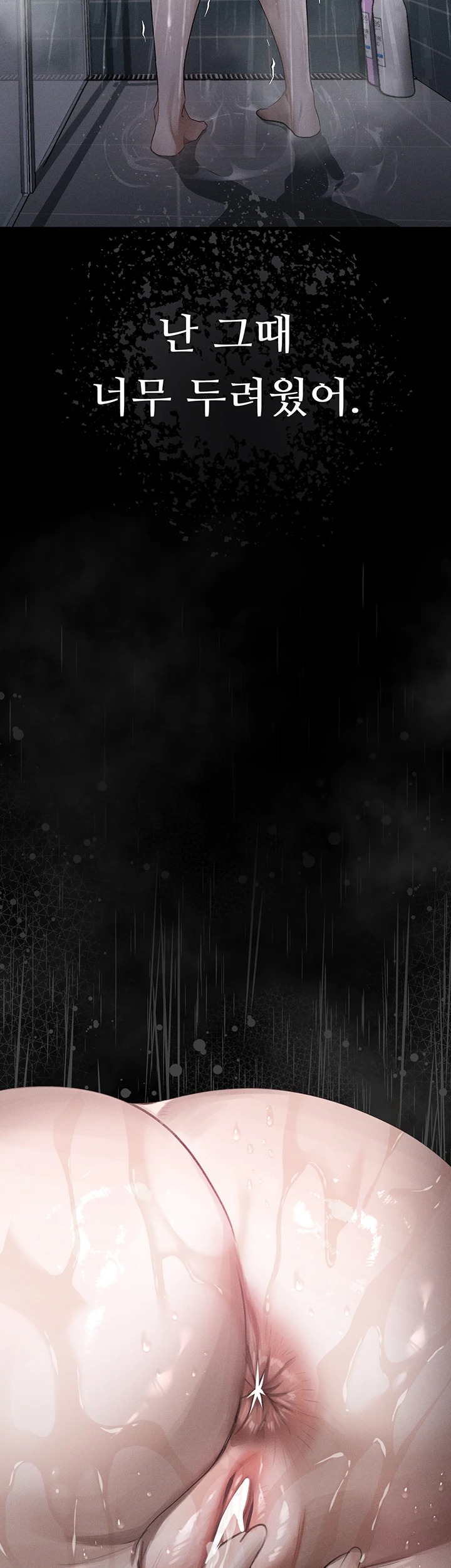 18+ Dirty Talk Raw Chapter 56 page 16