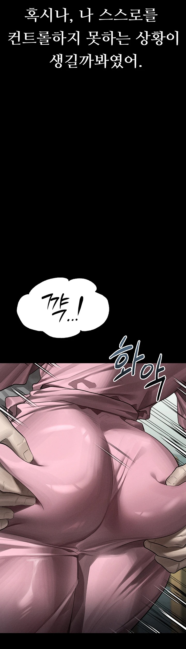18+ Dirty Talk Raw Chapter 56 page 21