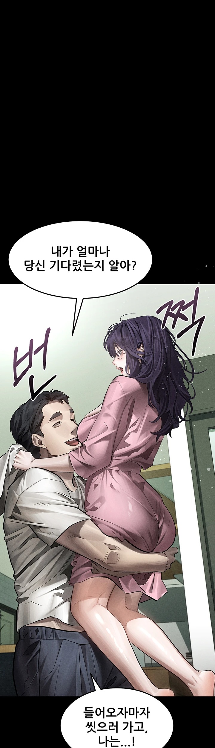 18+ Dirty Talk Raw Chapter 56 page 22