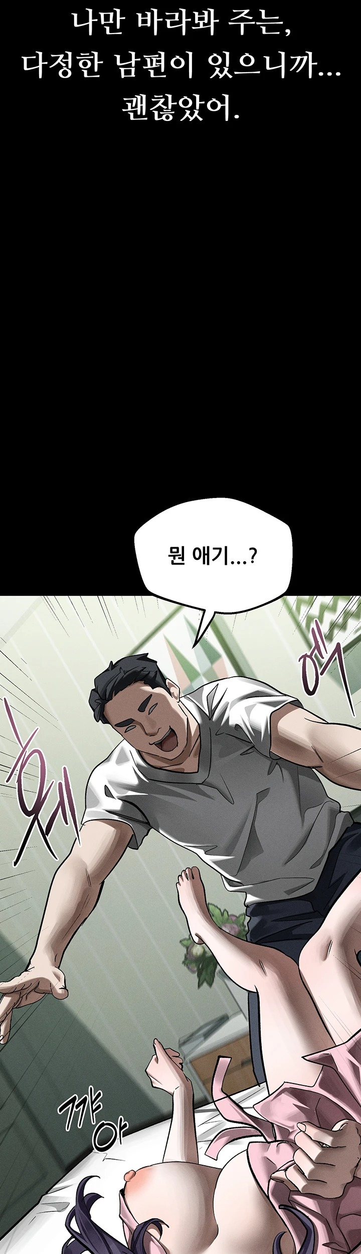18+ Dirty Talk Raw Chapter 56 page 26