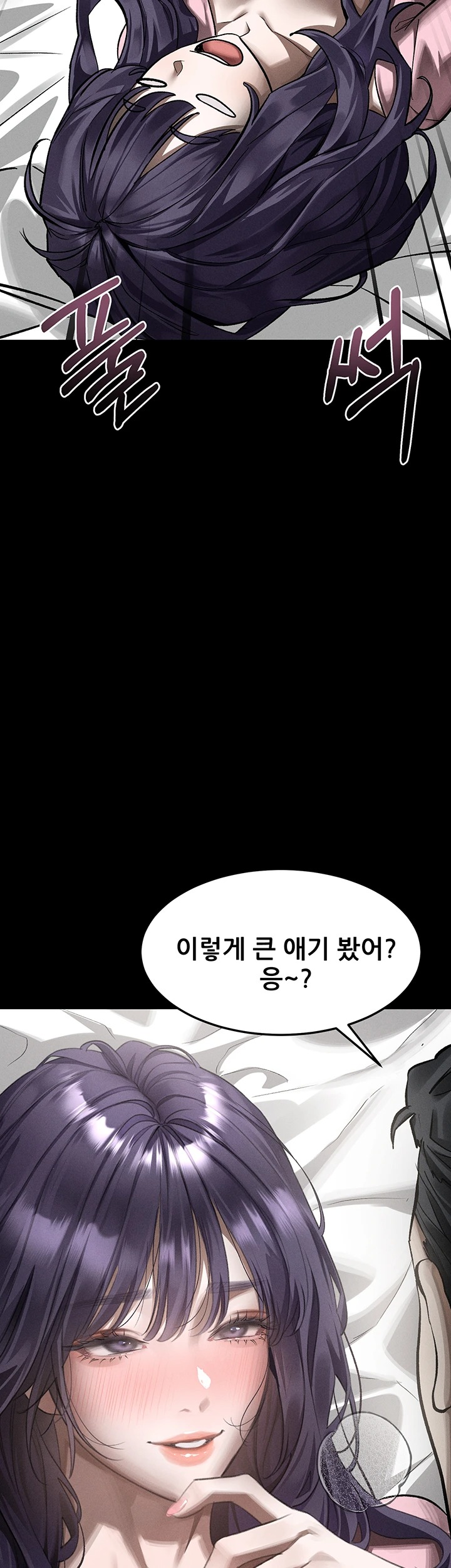 18+ Dirty Talk Raw Chapter 56 page 27