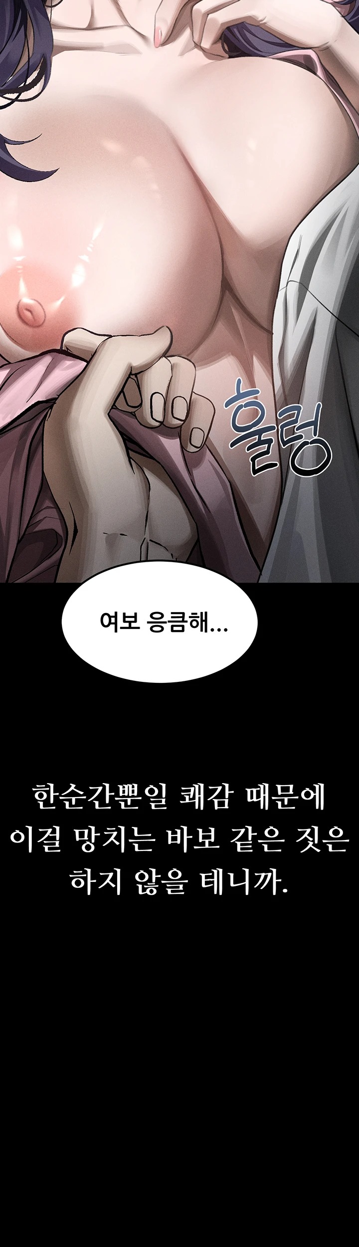 18+ Dirty Talk Raw Chapter 56 page 28