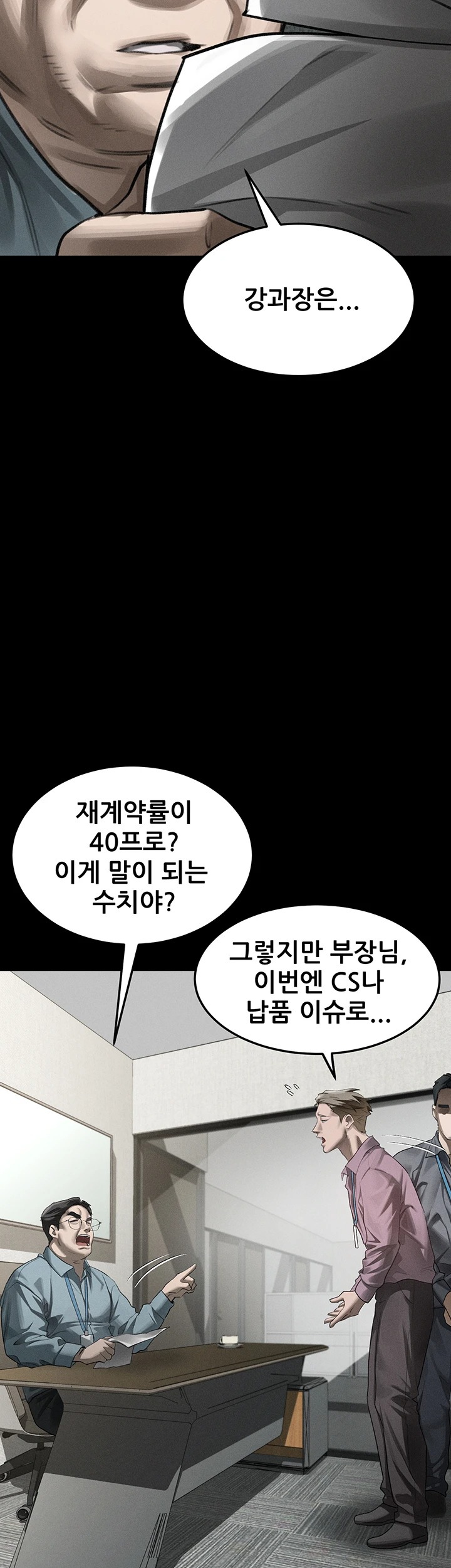 18+ Dirty Talk Raw Chapter 56 page 31