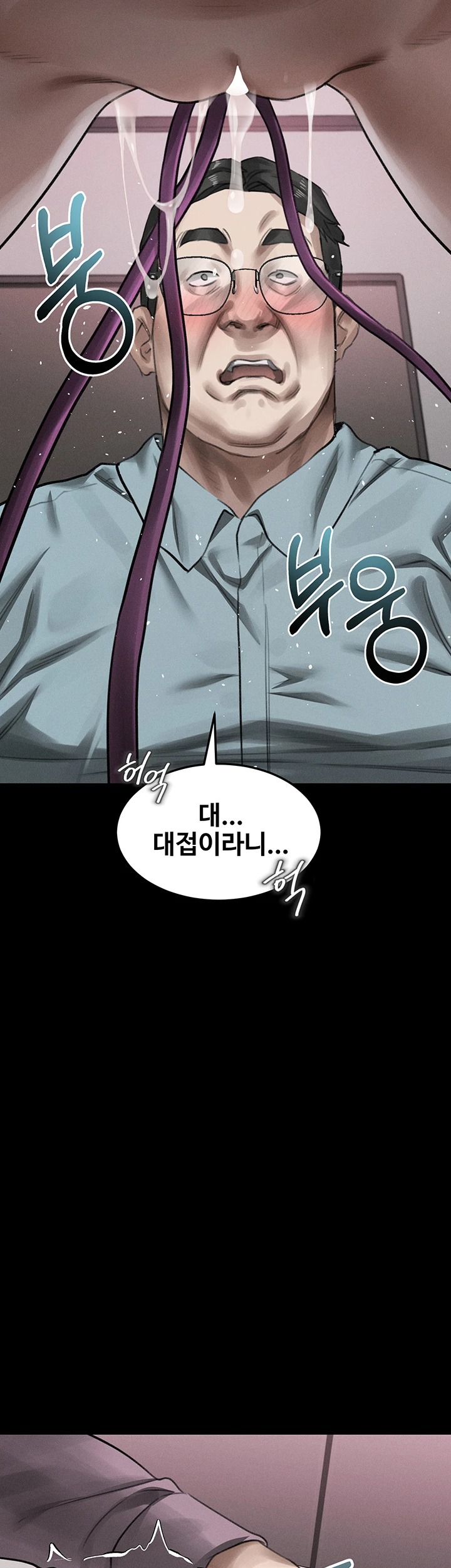18+ Dirty Talk Raw Chapter 56 page 48