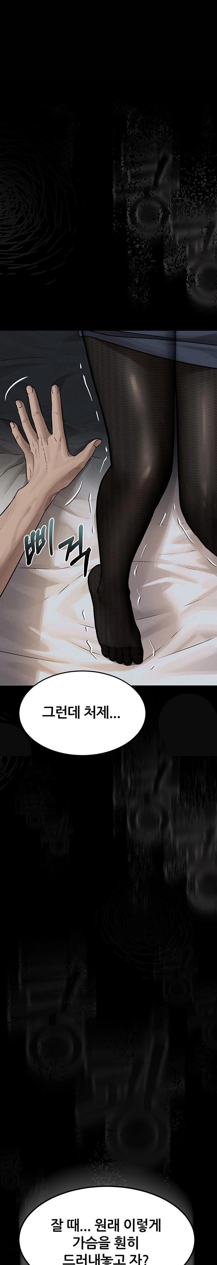 18+ Dirty Talk Raw Chapter 6 page 1