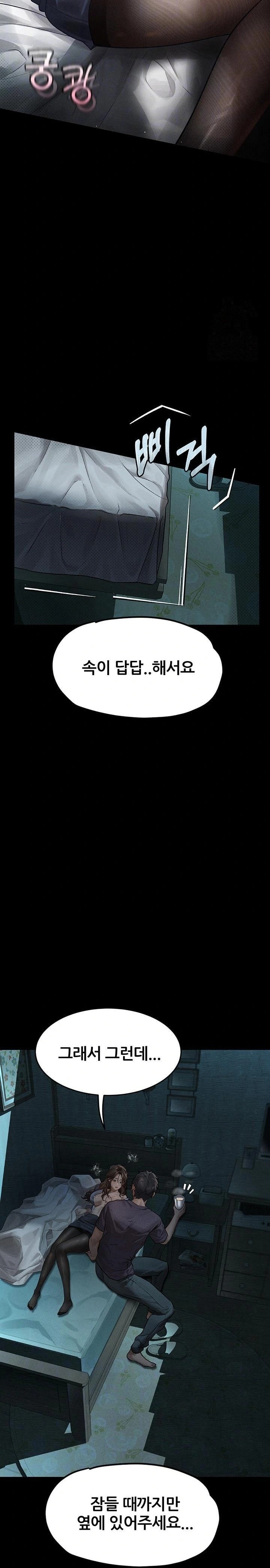 18+ Dirty Talk Raw Chapter 6 page 4