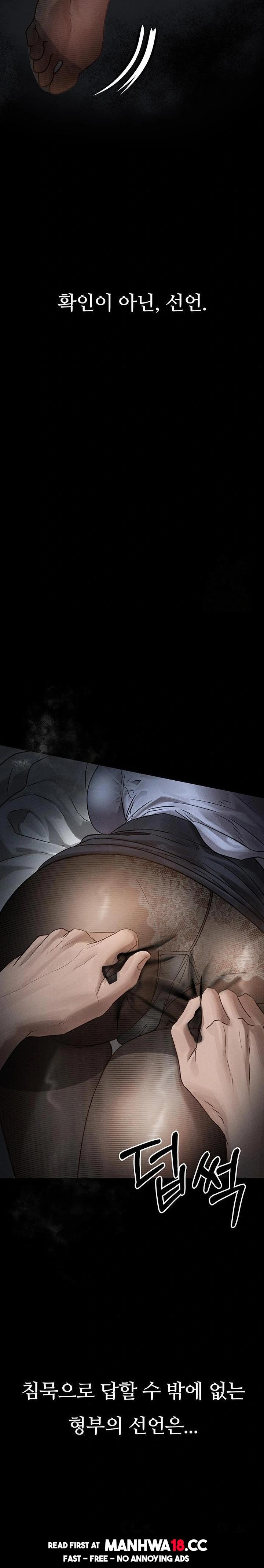 18+ Dirty Talk Raw Chapter 6 page 10