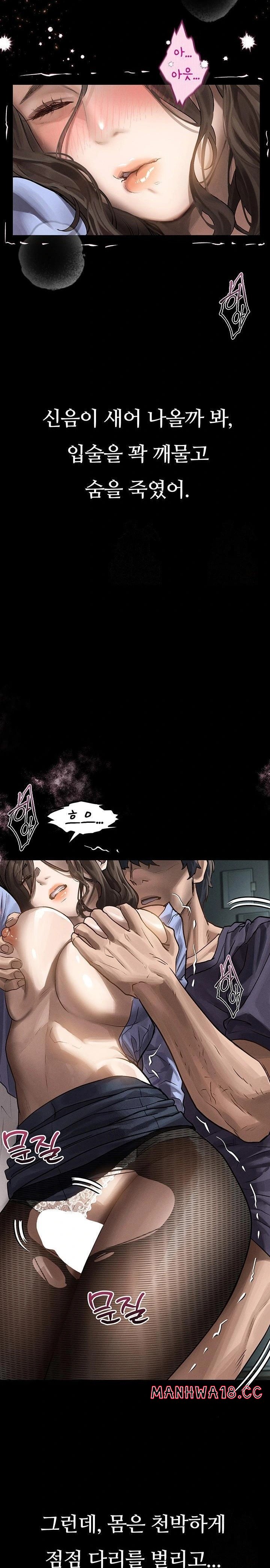 18+ Dirty Talk Raw Chapter 6 page 16