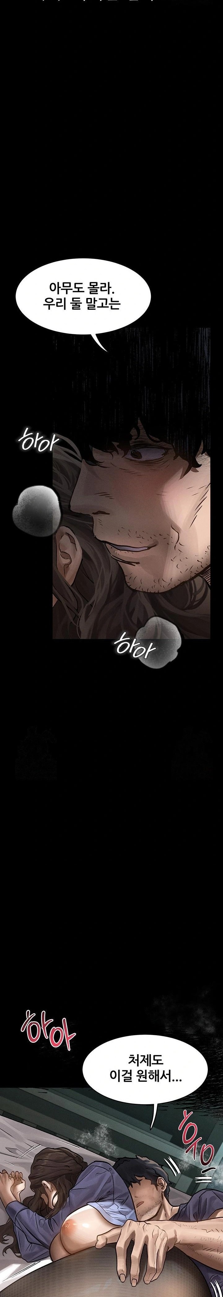 18+ Dirty Talk Raw Chapter 6 page 17