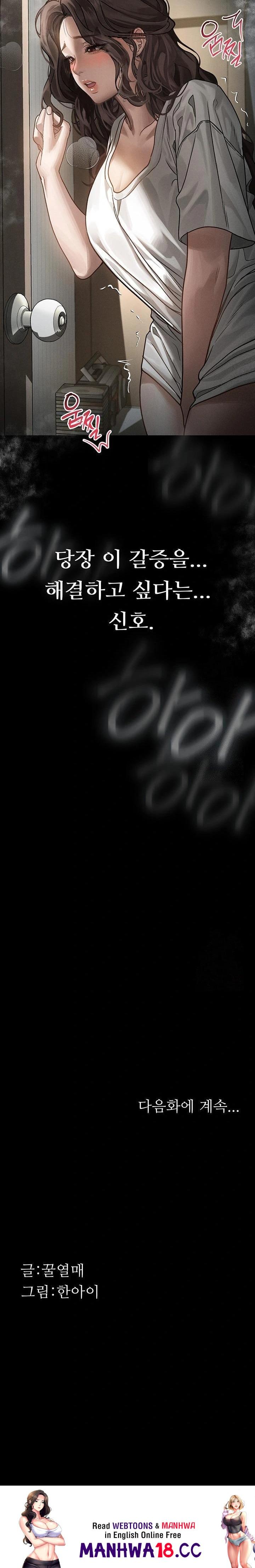 18+ Dirty Talk Raw Chapter 6 page 50