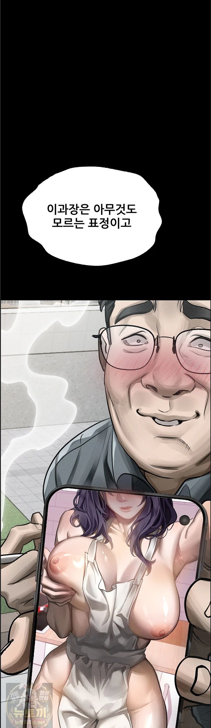 18+ Dirty Talk Raw Chapter 60 page 1
