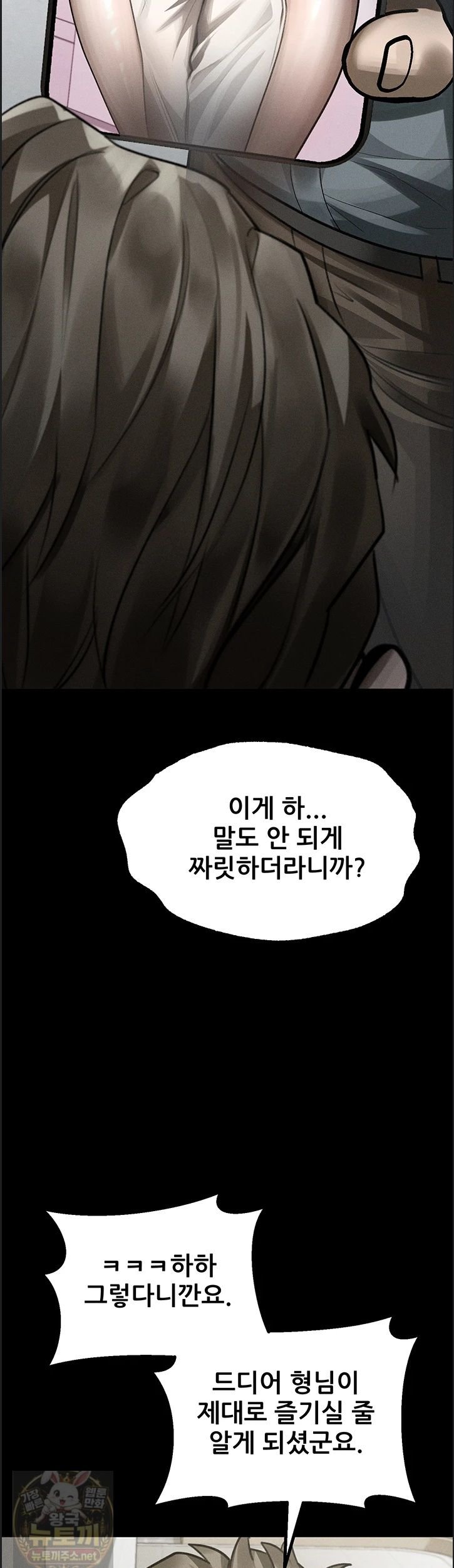 18+ Dirty Talk Raw Chapter 60 page 2
