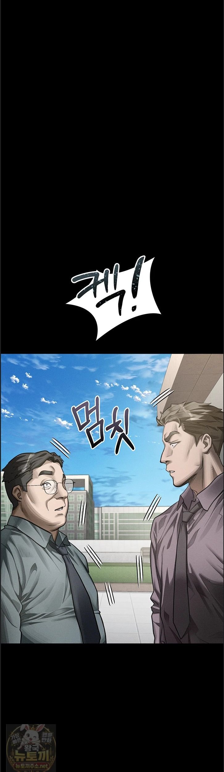 18+ Dirty Talk Raw Chapter 60 page 5