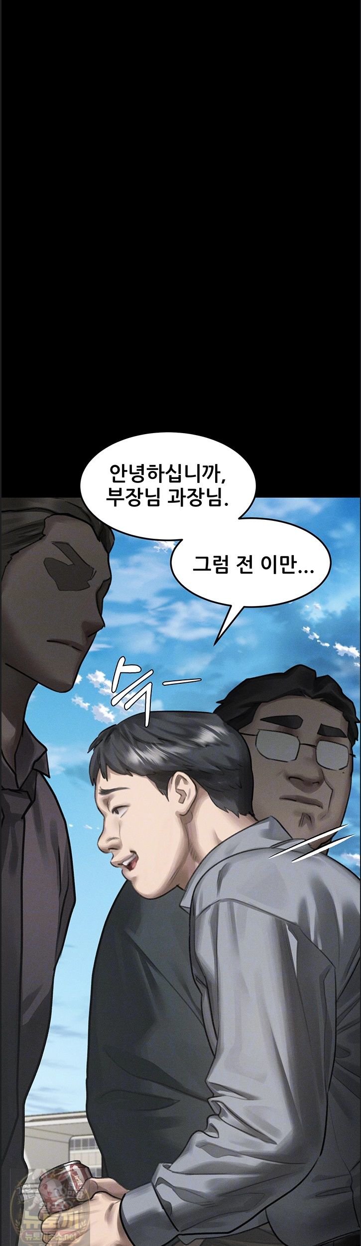18+ Dirty Talk Raw Chapter 60 page 8