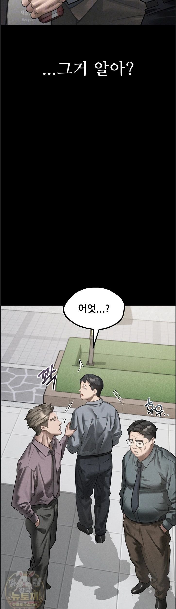 18+ Dirty Talk Raw Chapter 60 page 9