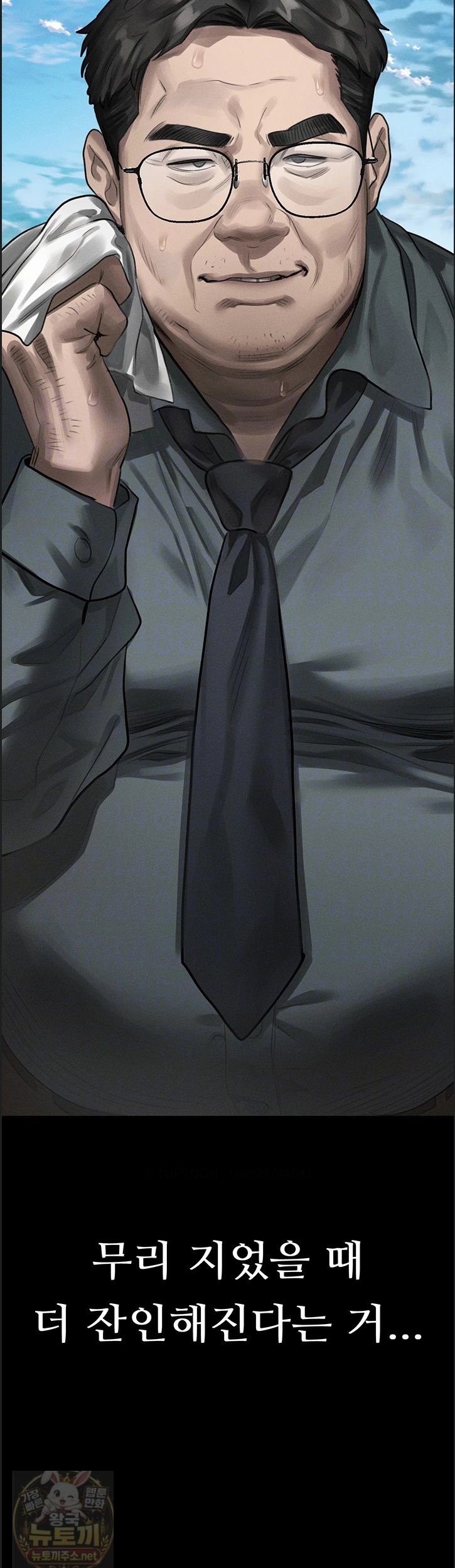 18+ Dirty Talk Raw Chapter 60 page 11