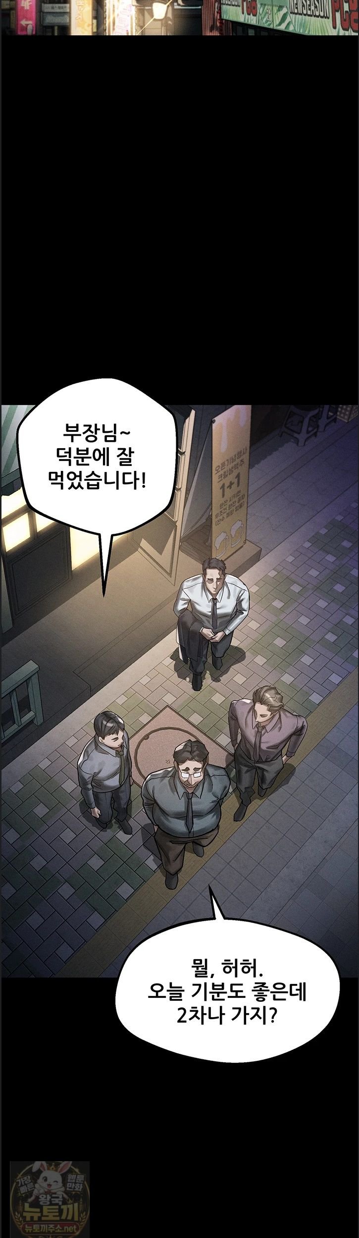 18+ Dirty Talk Raw Chapter 60 page 14