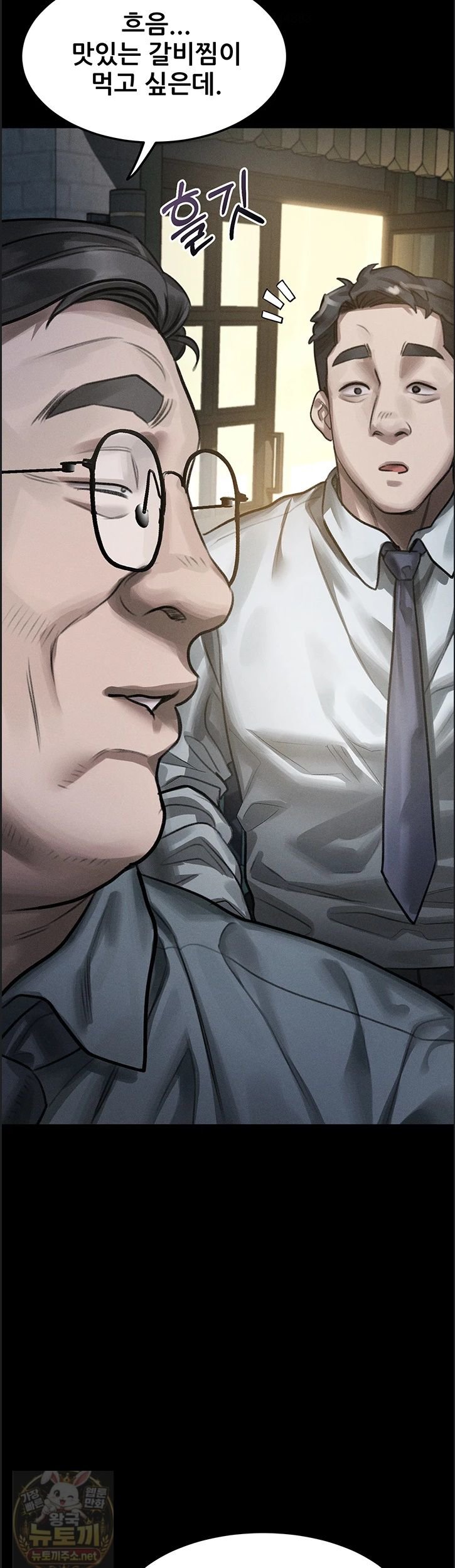18+ Dirty Talk Raw Chapter 60 page 16