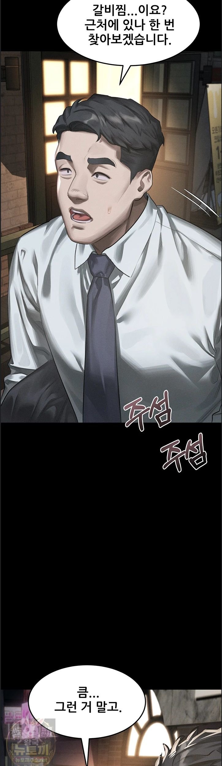 18+ Dirty Talk Raw Chapter 60 page 17