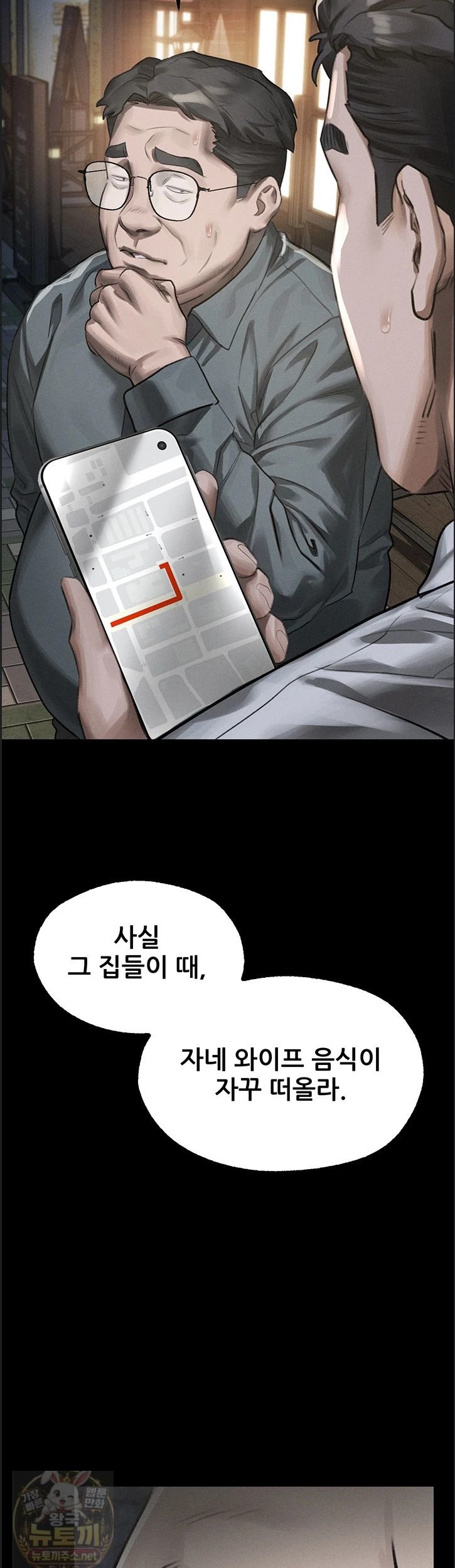 18+ Dirty Talk Raw Chapter 60 page 18