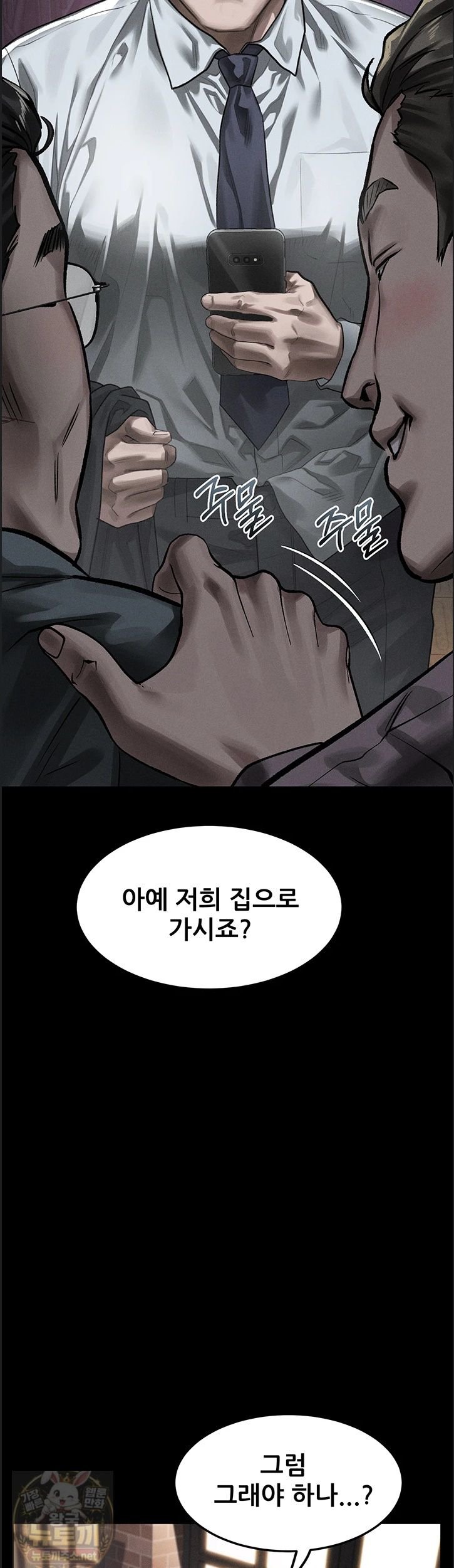 18+ Dirty Talk Raw Chapter 60 page 21