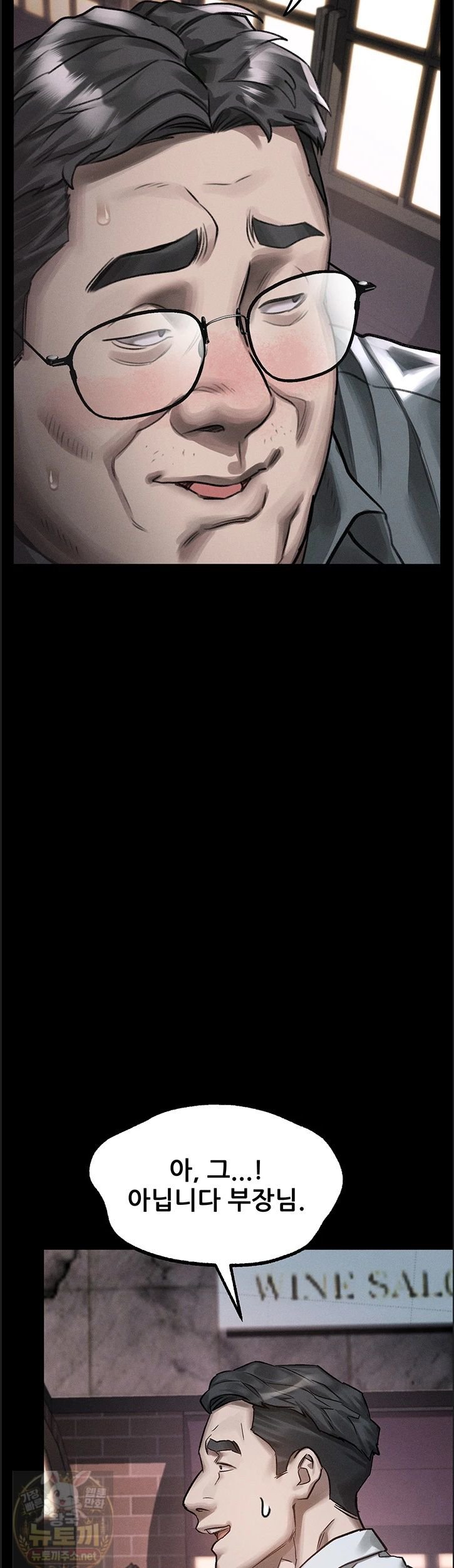 18+ Dirty Talk Raw Chapter 60 page 22