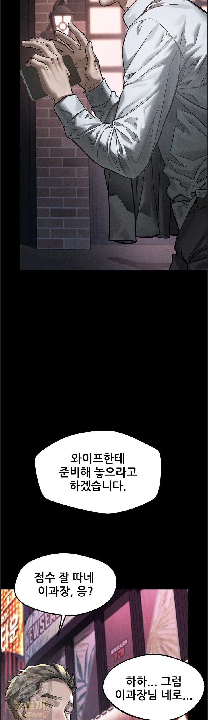 18+ Dirty Talk Raw Chapter 60 page 23