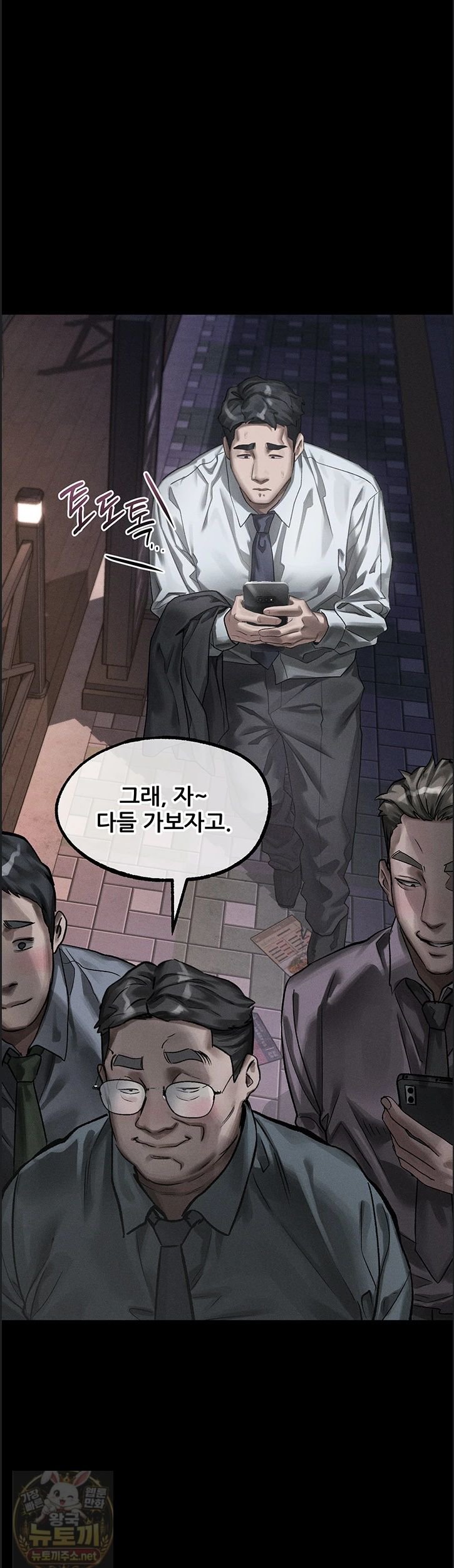 18+ Dirty Talk Raw Chapter 60 page 25