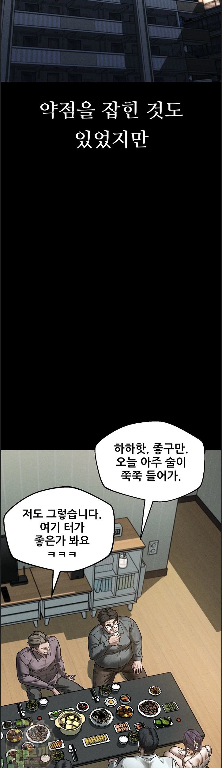 18+ Dirty Talk Raw Chapter 60 page 32