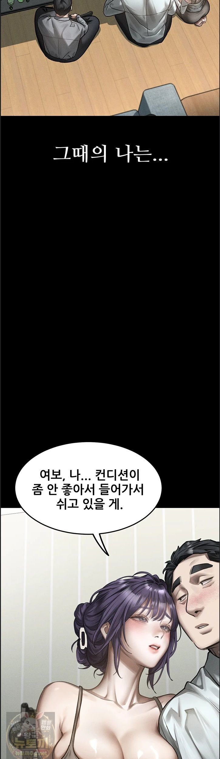 18+ Dirty Talk Raw Chapter 60 page 33