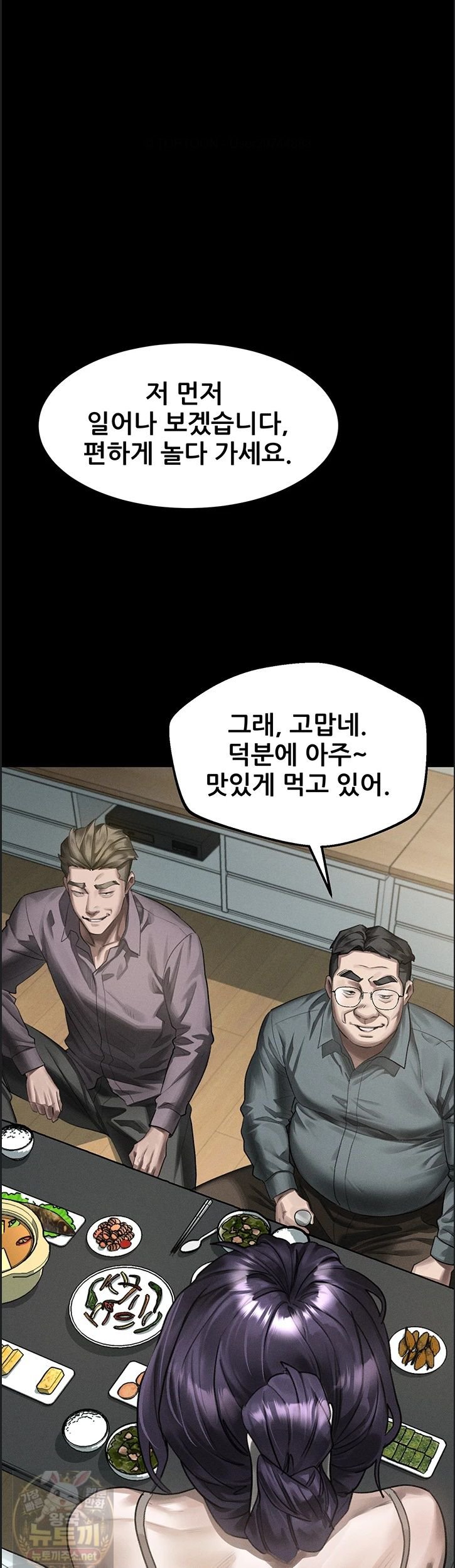 18+ Dirty Talk Raw Chapter 60 page 37
