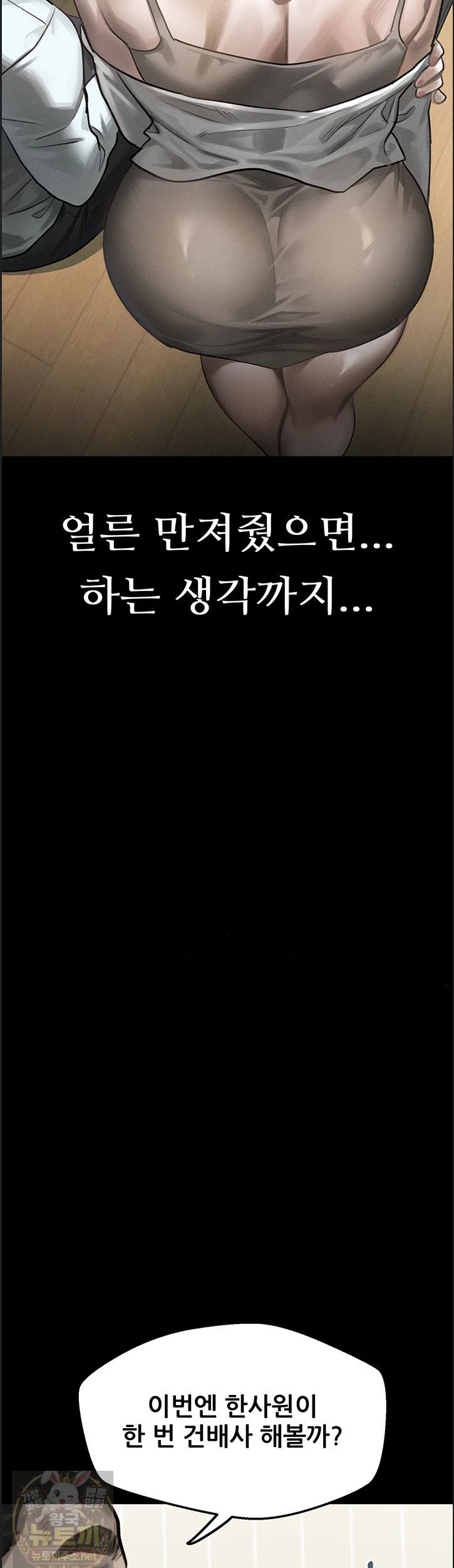 18+ Dirty Talk Raw Chapter 60 page 38