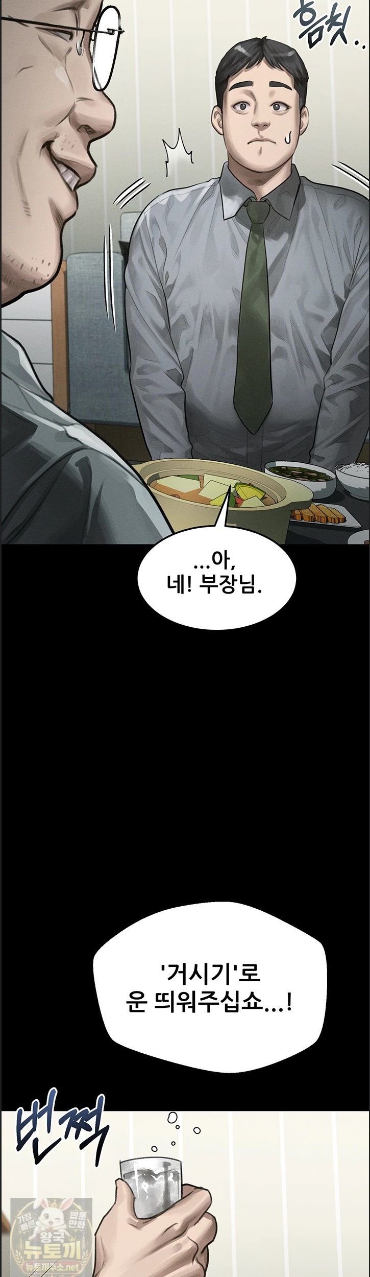 18+ Dirty Talk Raw Chapter 60 page 39