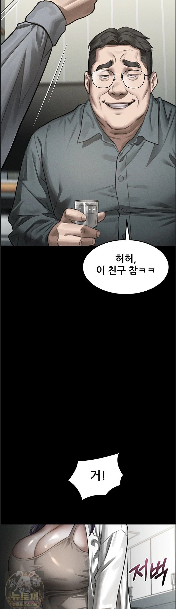 18+ Dirty Talk Raw Chapter 60 page 40