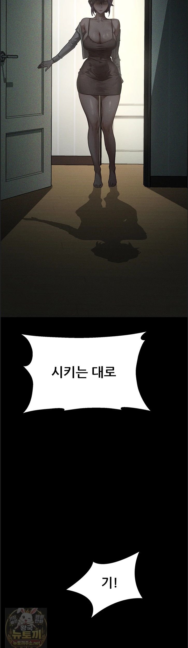 18+ Dirty Talk Raw Chapter 60 page 42