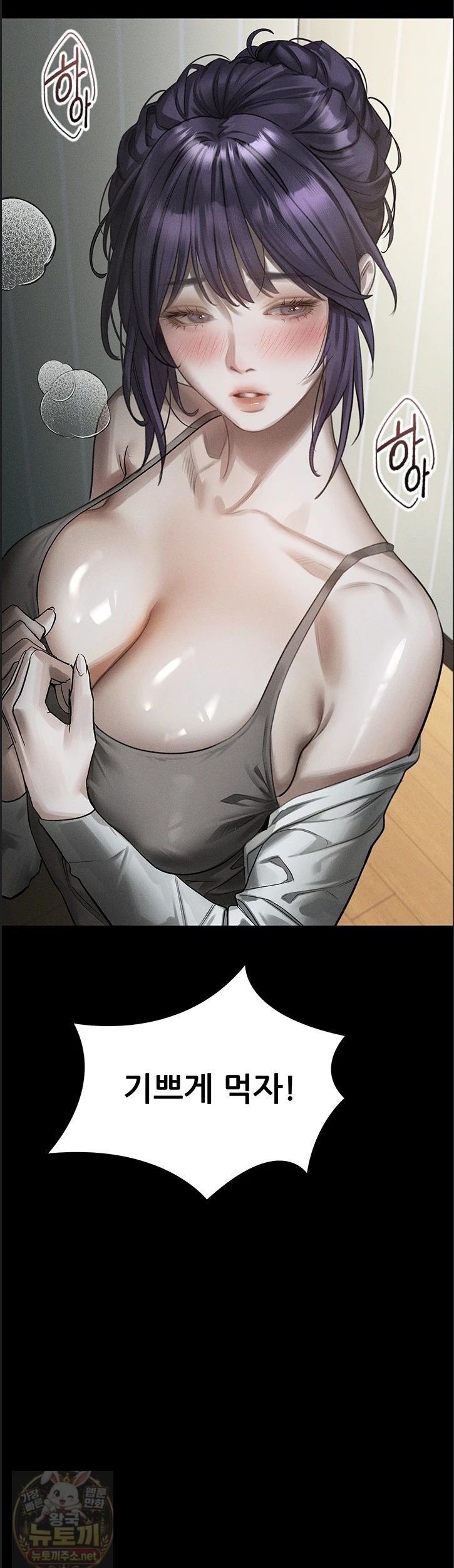 18+ Dirty Talk Raw Chapter 60 page 43