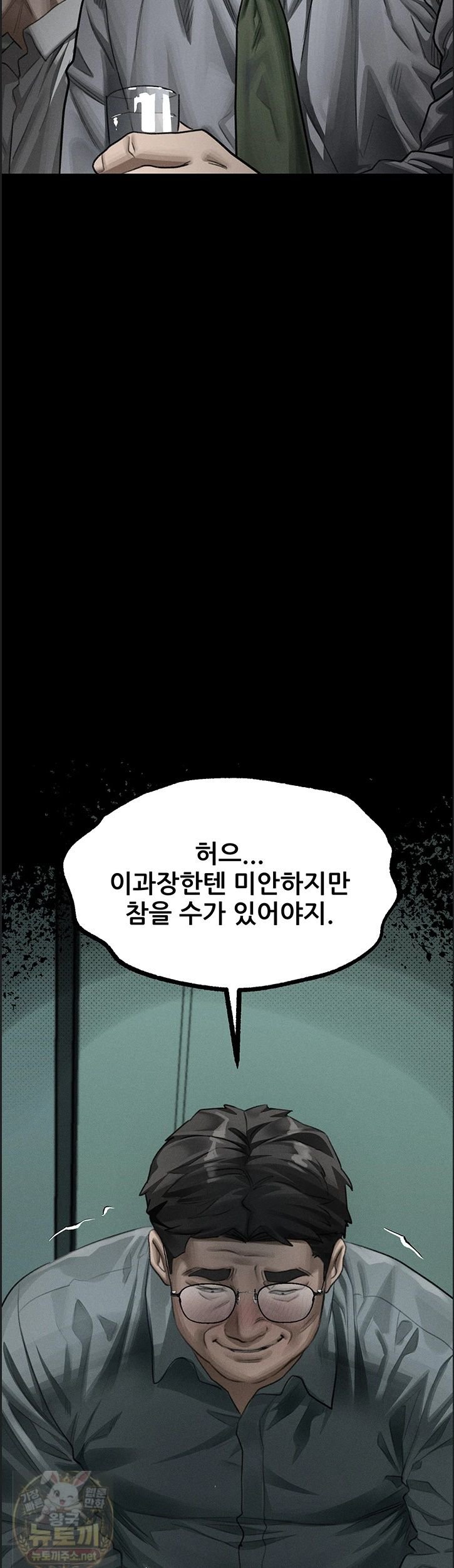 18+ Dirty Talk Raw Chapter 60 page 49