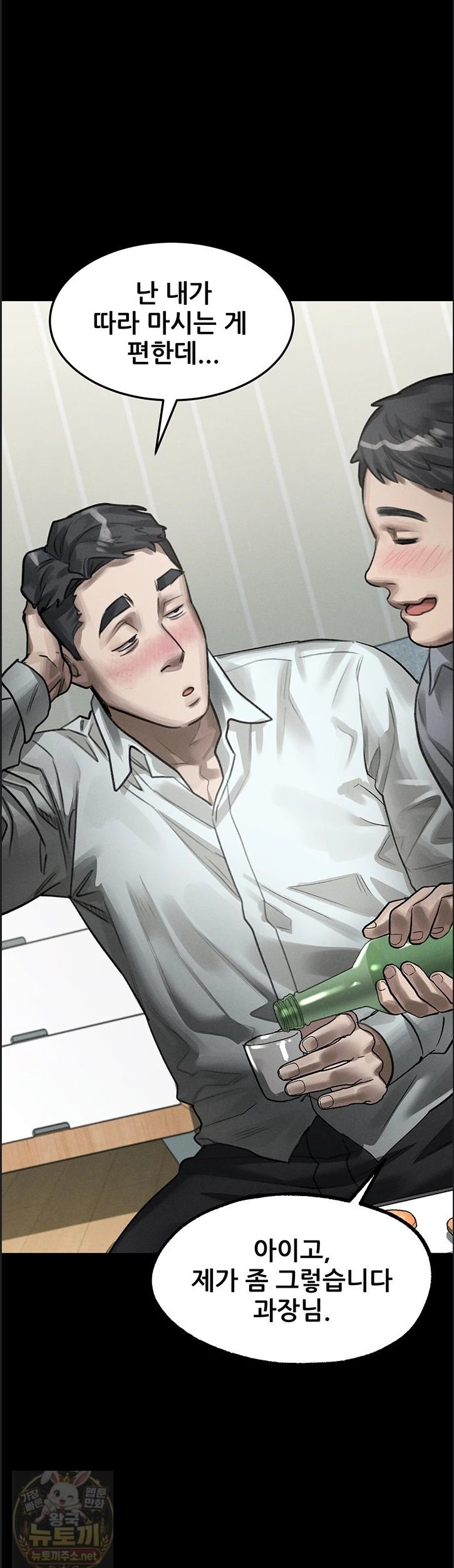 18+ Dirty Talk Raw Chapter 60 page 51