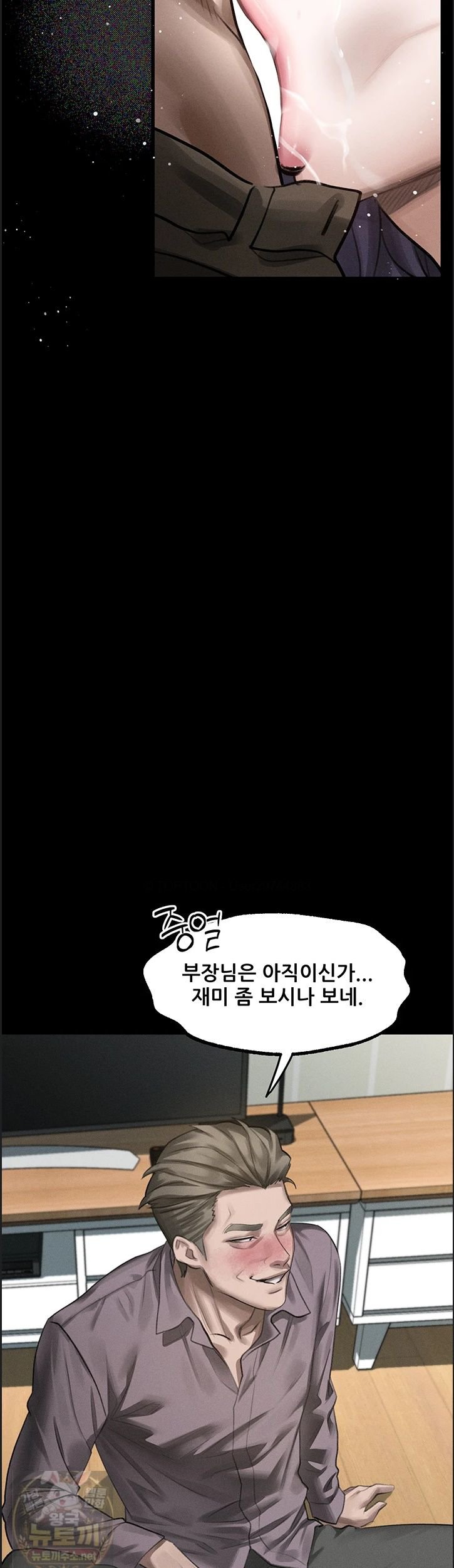 18+ Dirty Talk Raw Chapter 60 page 53