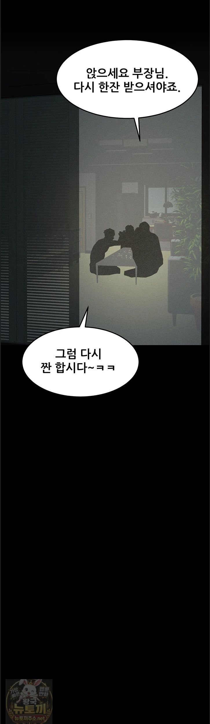 18+ Dirty Talk Raw Chapter 60 page 57