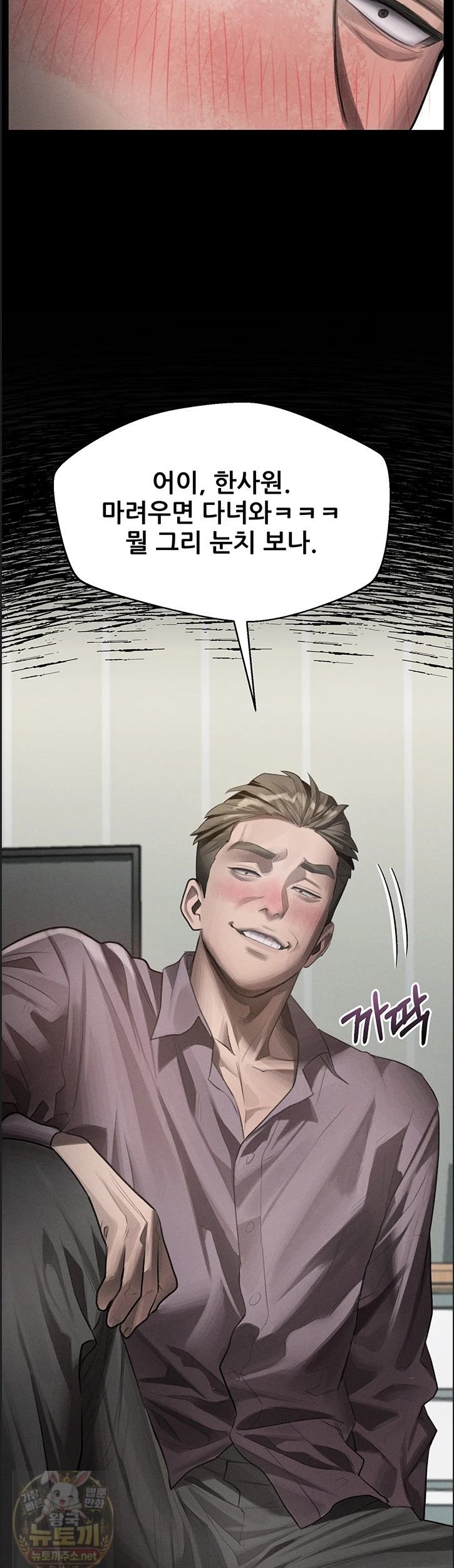 18+ Dirty Talk Raw Chapter 60 page 62