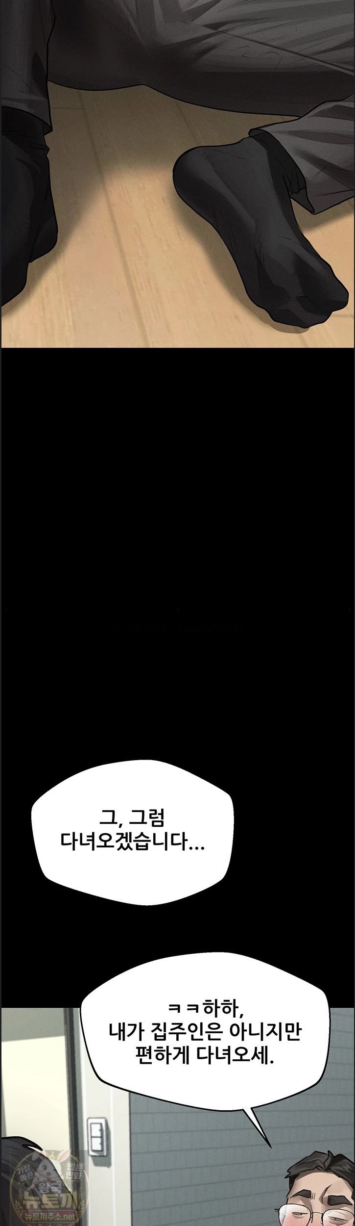18+ Dirty Talk Raw Chapter 60 page 63