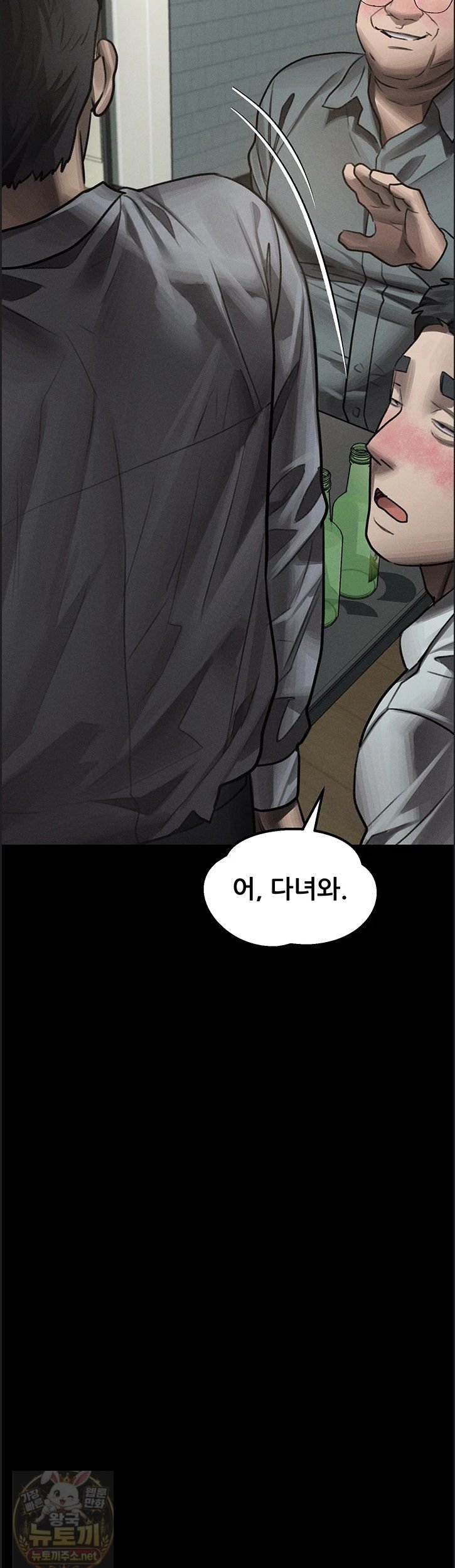 18+ Dirty Talk Raw Chapter 60 page 64