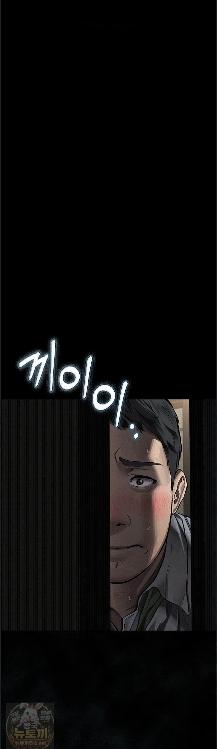 18+ Dirty Talk Raw Chapter 60 page 65