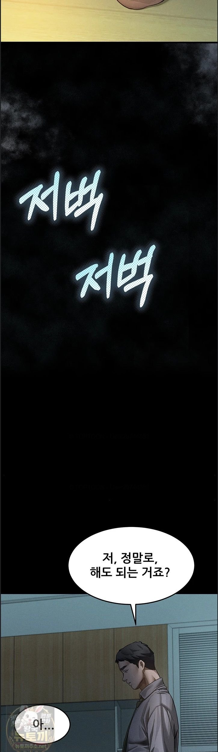 18+ Dirty Talk Raw Chapter 60 page 67