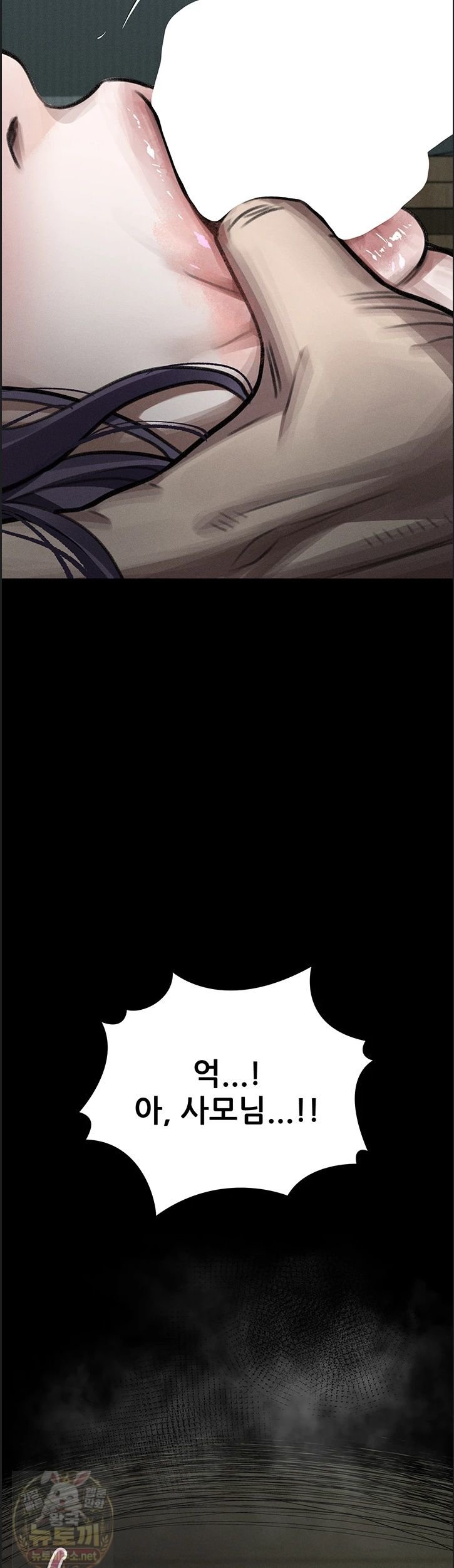 18+ Dirty Talk Raw Chapter 60 page 71