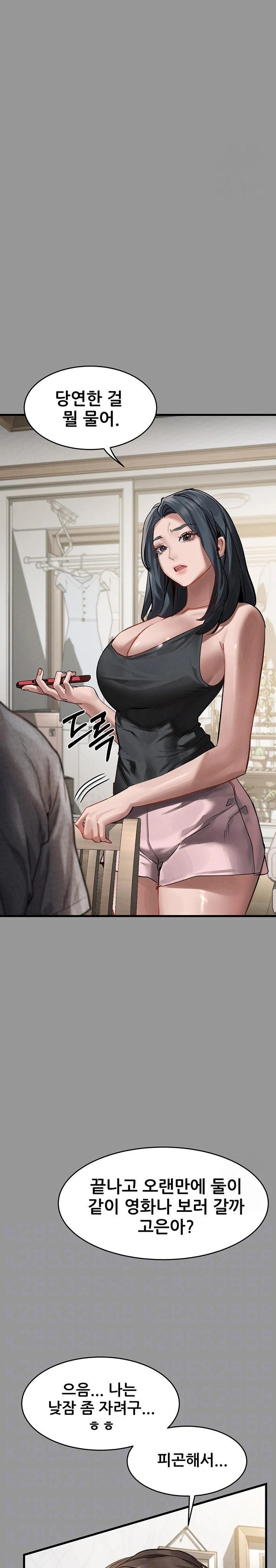 18+ Dirty Talk Raw Chapter 7 page 2